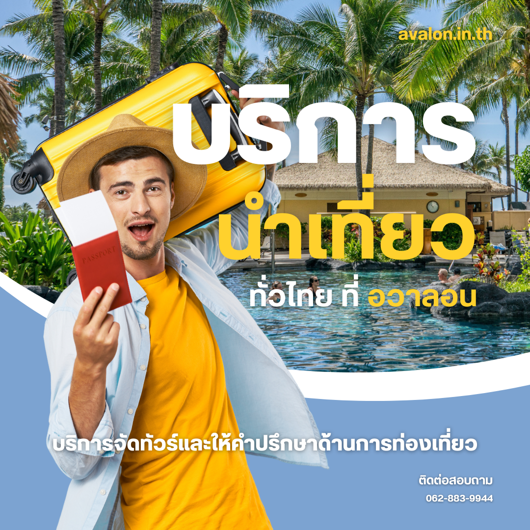 สีเหลือง สีขาว เรียบง่าย ทางการ บริการนำเที่ยว Instagram Post (1)